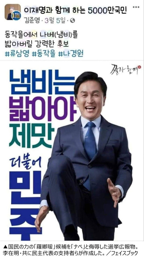 【朝鮮日報コラム】 韓国で「ナベ」という言葉を使ってはいけない理由