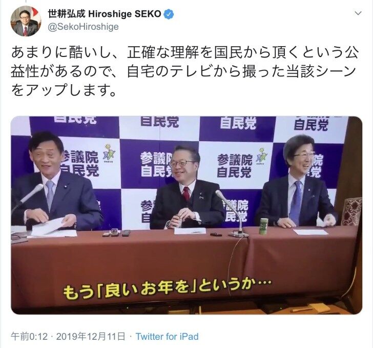 かたすみ速報【パヨク捏造報道】自民党・世耕弘成議員が報道ステーションの切り取り報道に激怒「これが印象操作の手口」　ネット「マスゴミ 	コメントコメントする