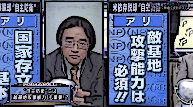 門田隆将「日本には内なる敵がいる。敵基地攻撃能力すら持ってはならないというマスコミと政治勢力があ