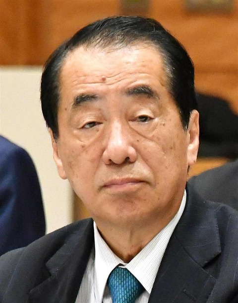 菅直人