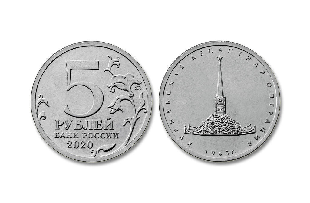 【解放でなく占領】ソ連の千島列島侵攻で記念硬貨200万枚を発行。「クリール諸島の解放者」としてソ連兵を称える記念碑描く。ロシア中銀 : かたすみ速報