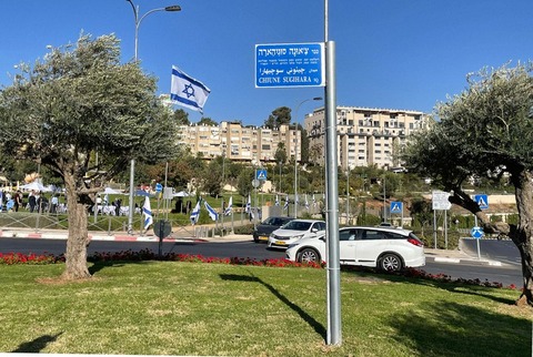 チウネ・スギハラ広場