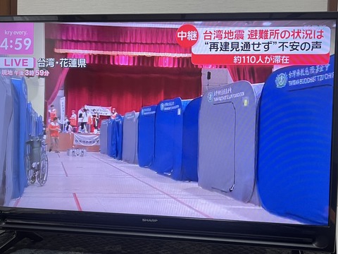 地震発生直後の台湾の避難所、日本との差が凄いと話題にwwwwwwwwwwww