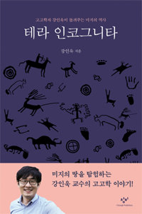 韓国関係なし 日本学者が遺物略奪に没頭し実態を究明できなかった紅山文化に中国が注目 テラ インコグニタ 未知の土地 出版 かたすみ速報 韓国関係なし 日本学者が遺物略奪に没頭し実態を究明できなかった紅山文化に中国が注目 テラ インコグニタ 未知の土地 出版 かたすみ速報