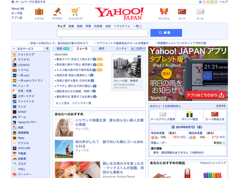 yahoogamen