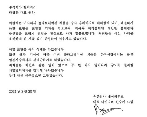 バ韓国 韓日協業アウトドア製品に 日本帝国海軍の色 使用 韓国企業の抗議で謝罪し全量廃棄 トリビアンテナ 5chまとめアンテナ速報 バ韓国 韓日協業アウトドア製品に 日本帝国海軍の色 使用 韓国企業の抗議で謝罪し全量廃棄 トリビアンテナ 5chまとめアンテナ速報