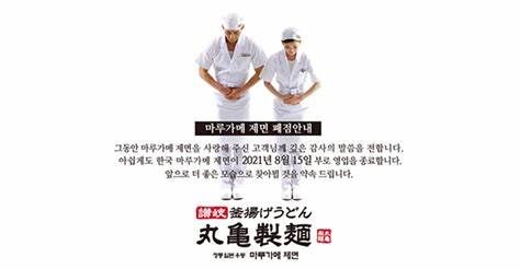 marugametettai