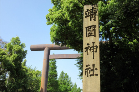 yasukuni