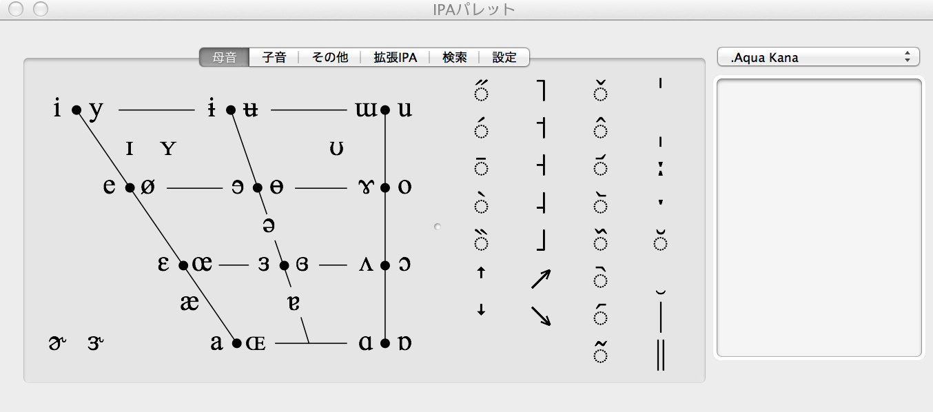 Macで発音記号入力 徒然なるままにひとりごち Macで発音記号入力 徒然なるままにひとりごち
