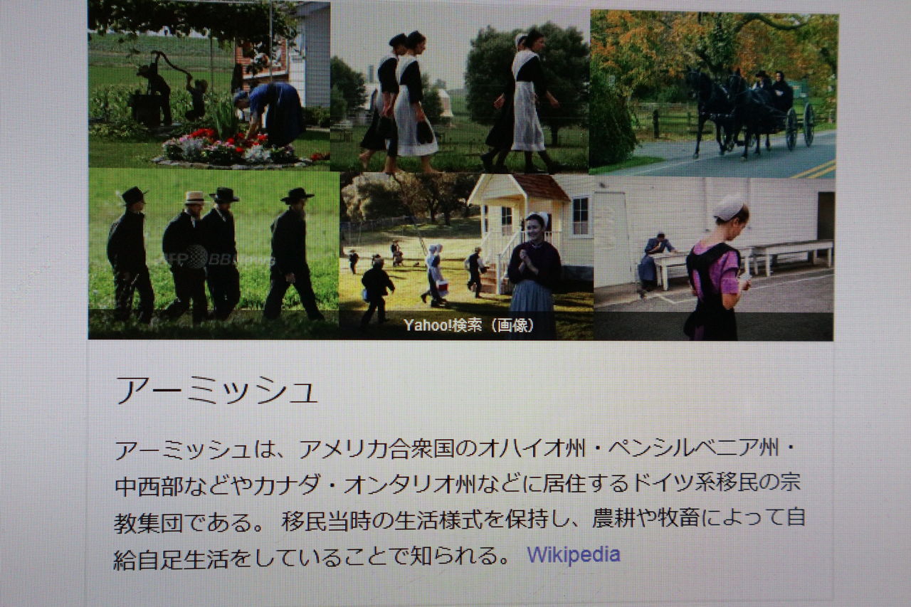 Amish 幸せの本質 アーミッシュのくらし 布あそび かたつむり工房 便り Amish 幸せの本質 アーミッシュのくらし 布あそび かたつむり工房 便り