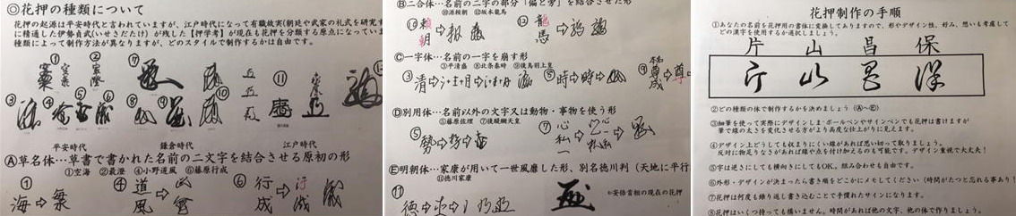 比叡山artオリジナル花押作成 書き方ワークショップ 片山歯科医院 比叡山artオリジナル花押作成 書き方ワークショップ 片山歯科医院