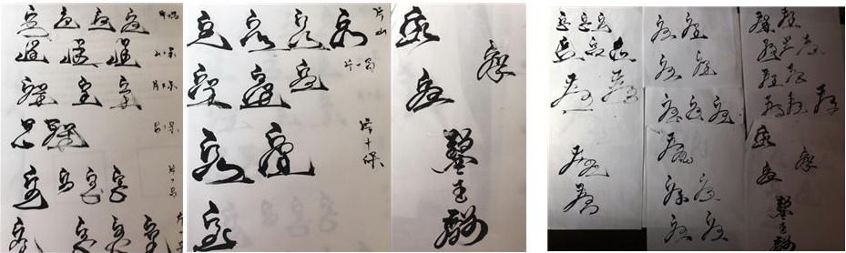 比叡山ａｒｔオリジナル花押作成 書き方ワークショップ 片山歯科医院