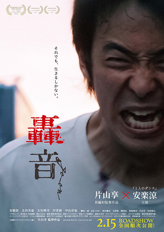 goon poster