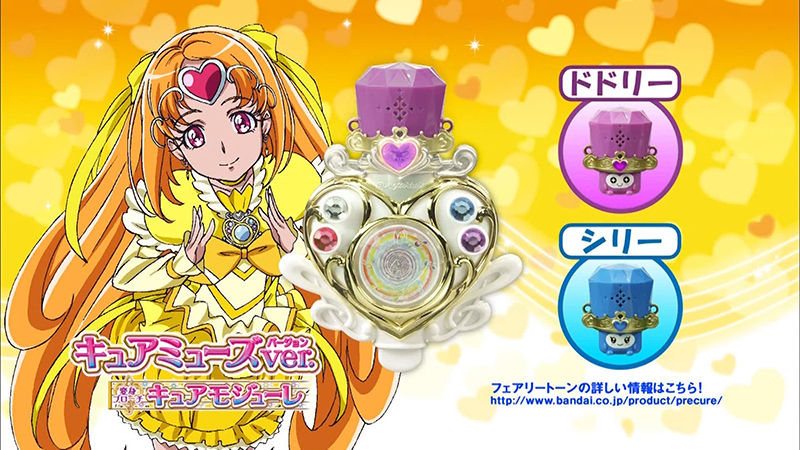 スイートプリキュア 「キュアモジューレ（キュアミューズver