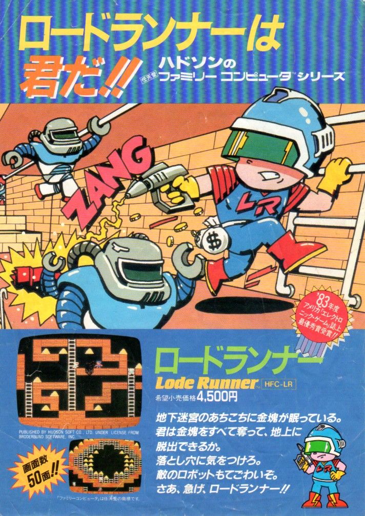 細野晴臣 namcotフライヤー ナムコ／オモイいカルチャーを