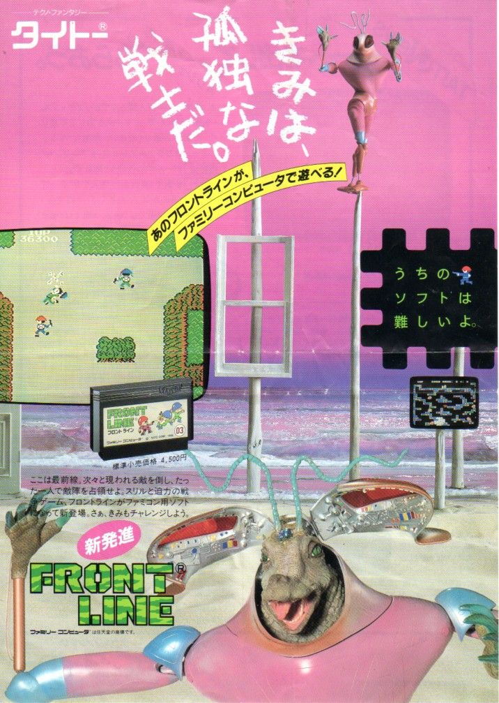 チラシで振り返るファミリーコンピュータ（5） : かたよるにゅーす