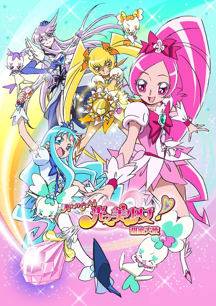 イタリア放送版 ハートキャッチプリキュア のop 曲は同じなのに歌い方でこうも変わるのかｗ かたよるにゅーす