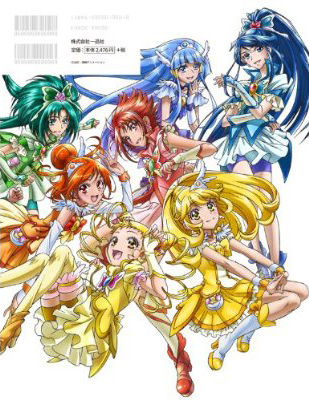 プリキュア10周年公式アニバーサリーブック」と「川村敏江 東映