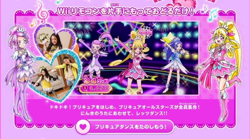 プリキュアオールスターズ ぜんいんしゅうごう☆レッツダンス