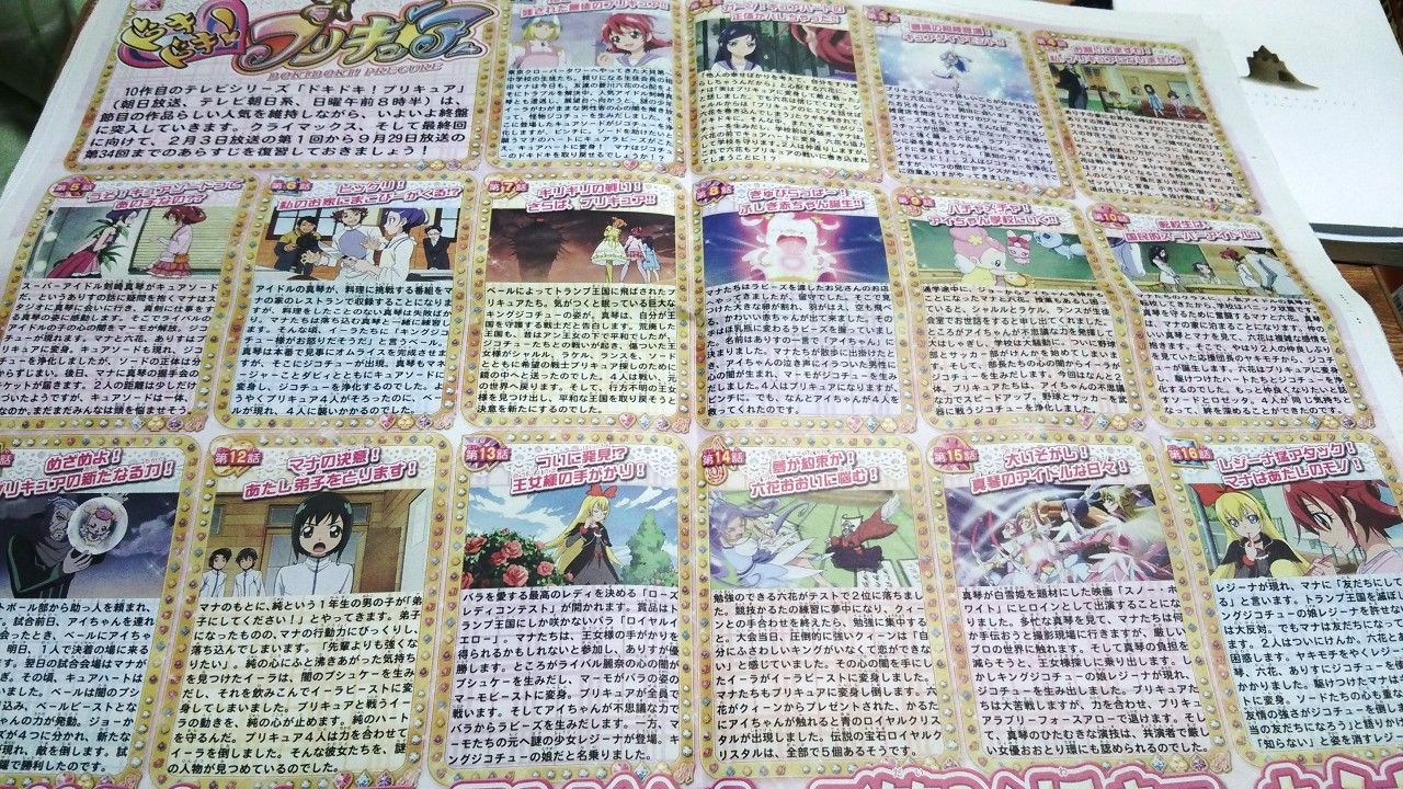 春に続いて お父さんお母さんのためのプリキュア新聞 発売中 本文に誤植があるからちょっとチューイせよ かたよるにゅーす 春に続いて お父さんお母さんのためのプリキュア新聞 発売中 本文に誤植があるからちょっとチューイせよ かたよるにゅーす