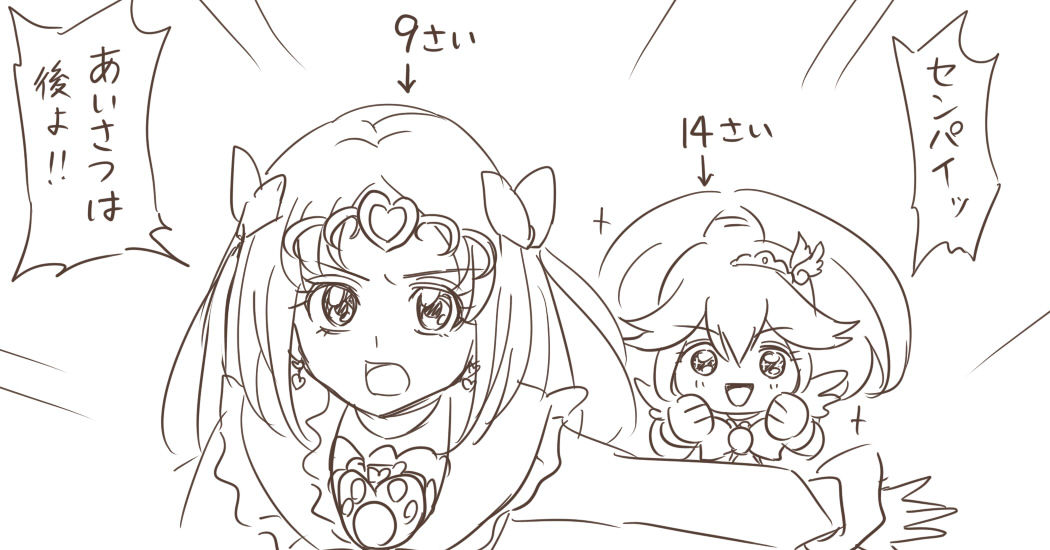 ドスドスドスッ プリキュアでこんなひどい 褒め言葉 コラやネタを作ったのはダレだあっ ｗ かたよるにゅーす