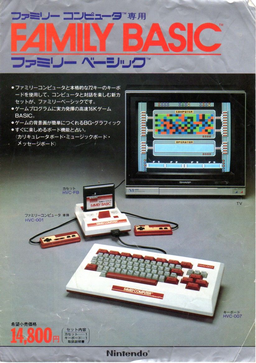 ファミコン ファミリーベーシック V3 動作確認済み｜Yahoo