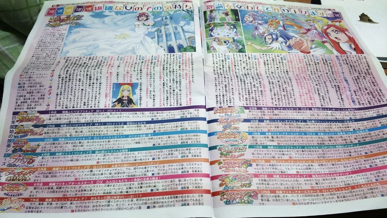 春に続いて お父さんお母さんのためのプリキュア新聞 発売中 本文に誤植があるからちょっとチューイせよ かたよるにゅーす 春に続いて お父さんお母さんのためのプリキュア新聞 発売中 本文に誤植があるからちょっとチューイせよ かたよるにゅーす