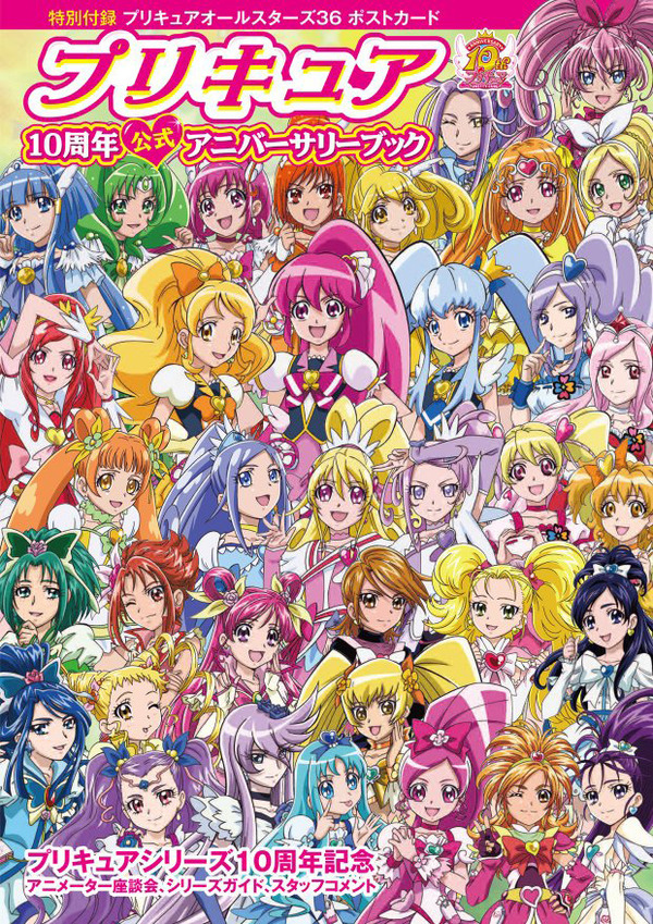 プリキュア かたよるにゅーす プリキュア かたよるにゅーす