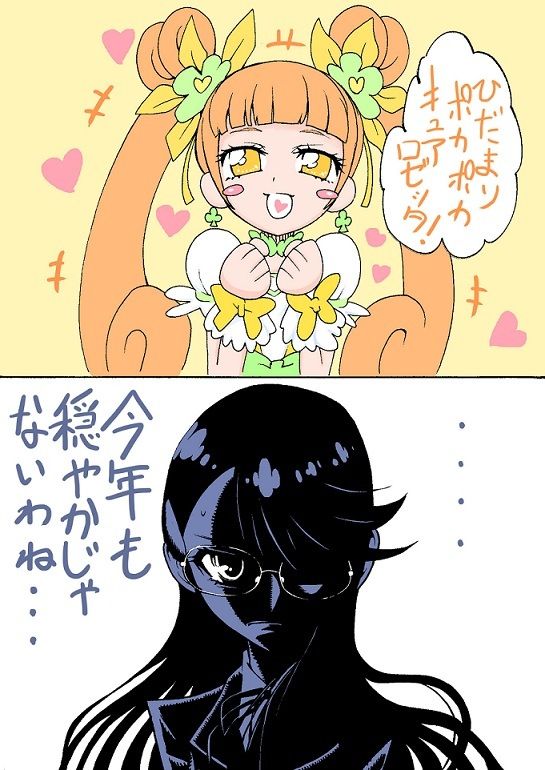 おしえてプリキュアメガネ部門1位記念 ゆりさん特集 かたよるにゅーす