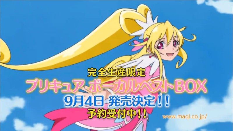 プリキュアボーカルベストBOX」が発売されるぞー!! : かたよる プリキュアボーカルベストBOX」が発売されるぞー!! : かたよる