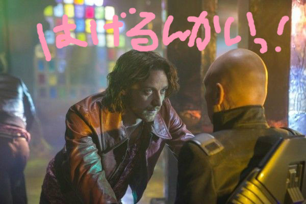 X Men フューチャー パスト 晴れたらいいね X Men フューチャー パスト 晴れたらいいね