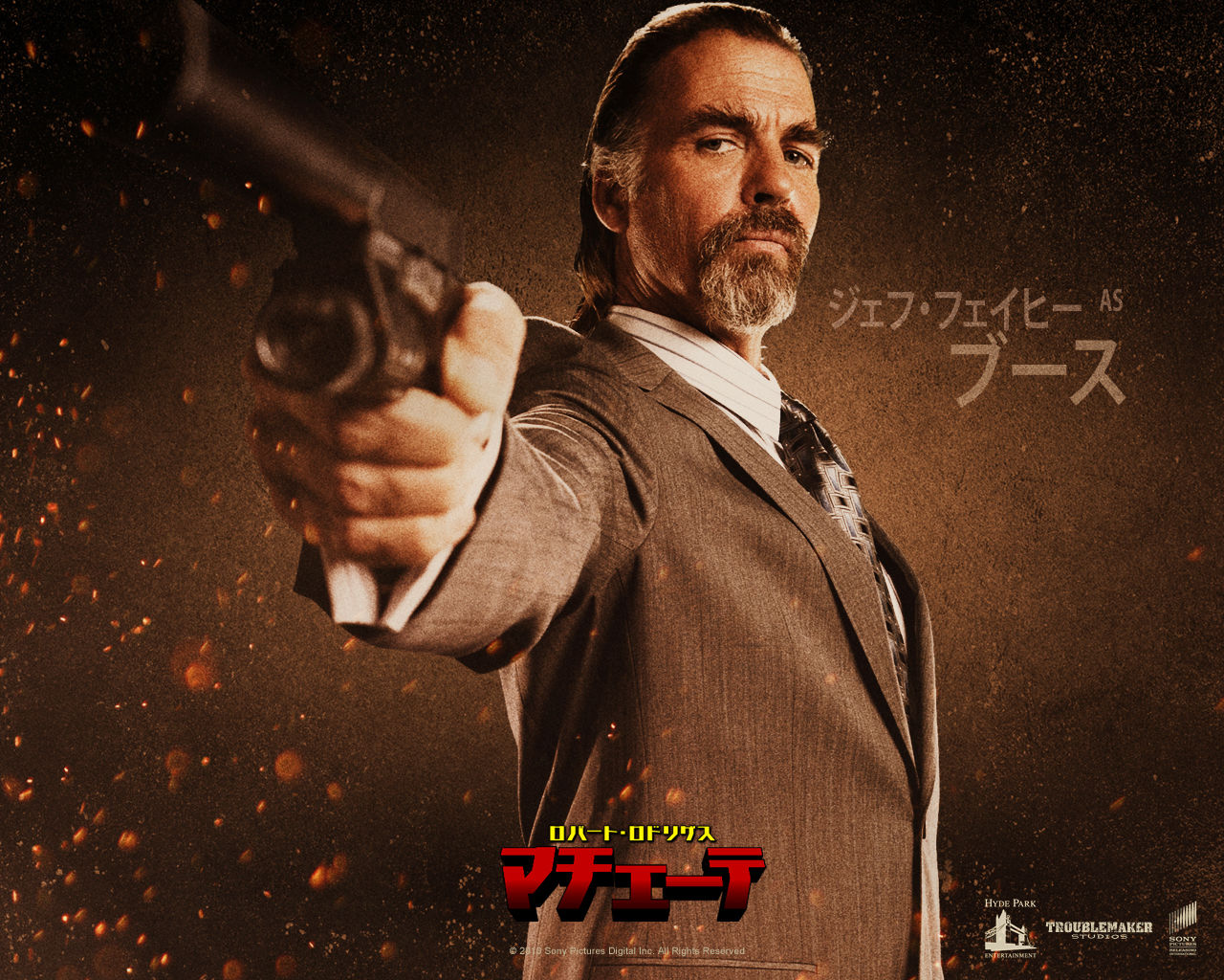 マチェーテ 晴れたらいいね