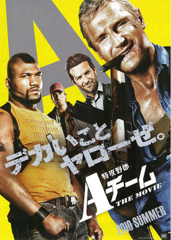 ateam2