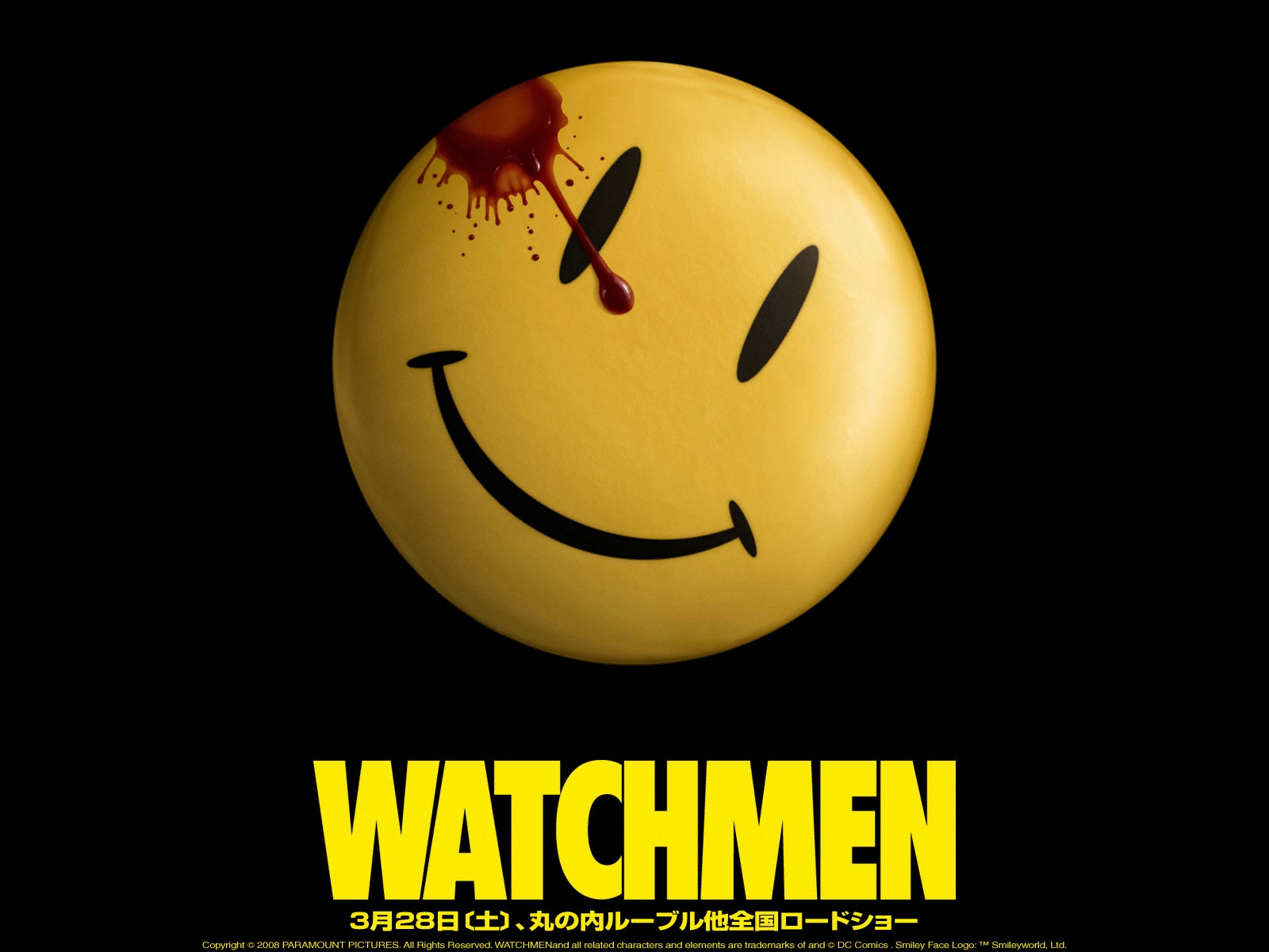 ウォッチメン 晴れたらいいね