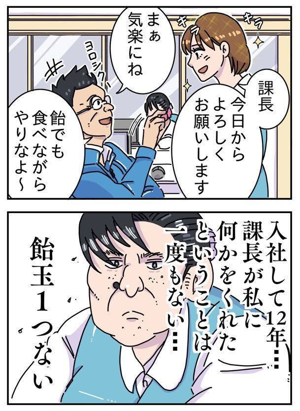 漫画 ブス過ぎて人生悲しい 家庭生活の愚痴まとめ