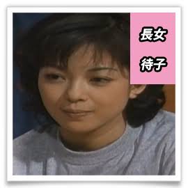 あの大人気ドラマ 天までとどけ で陰湿イジメ 長女役の 待姉 こと若林志穂が衝撃告白 家庭生活の愚痴まとめ