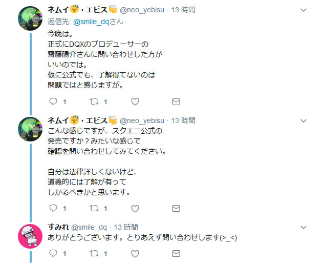 Twitter ツイカス 私が作ったドラクエ花札を任天堂がパクって発売するみたいなんだけど 家庭生活の愚痴まとめ Twitter ツイカス 私が作ったドラクエ花札を任天堂がパクって発売するみたいなんだけど 家庭生活の愚痴まとめ