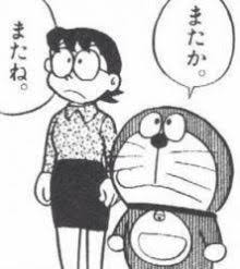 画像 ドラえもん たった１コマでこの破壊力 家庭生活の愚痴まとめ