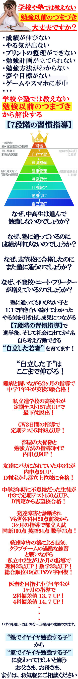 スマホトップ画像0116