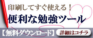 便利ツール無料ダウンロード