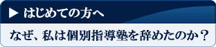 はじめての方へボタン
