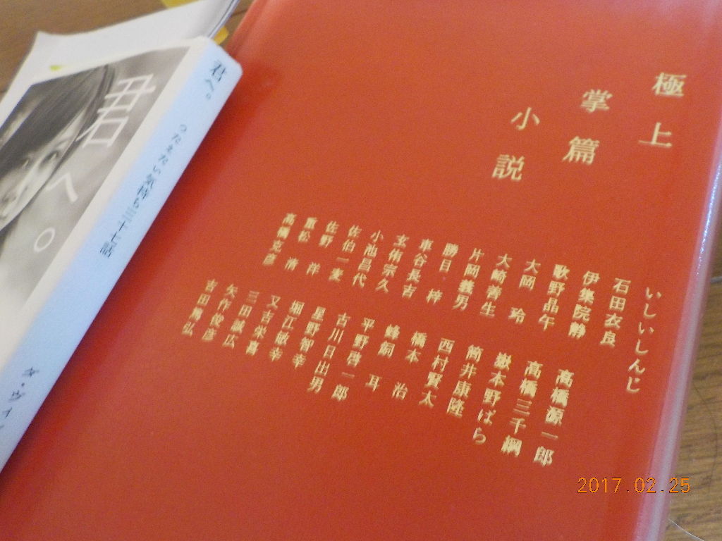 白州の杜からブログ 2017年02月25日