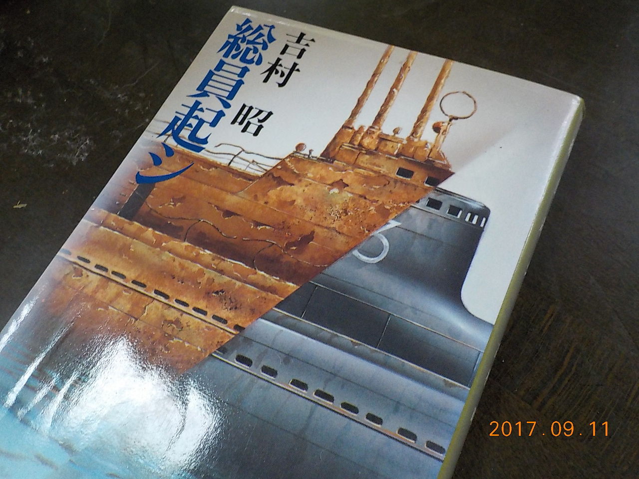 白州の杜からブログ 終戦後 樺太の5千人はなぜ死ななければならなかったのか 白州の杜からブログ 終戦後 樺太の5千人はなぜ死ななければならなかったのか