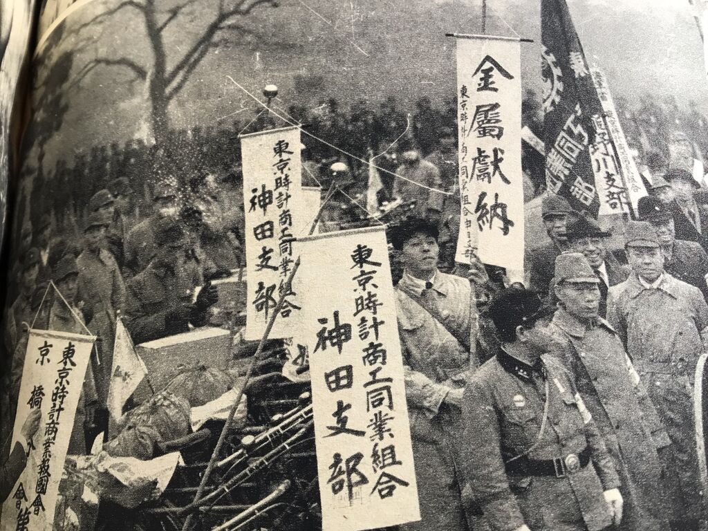 活動歴および当時の関連ビジュアル記録