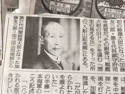加藤友三郎　生写真（日露戦争、元内閣総理大臣、軍縮） 加藤友三郎｜近代日本人の肖像 | 国立国会図書館