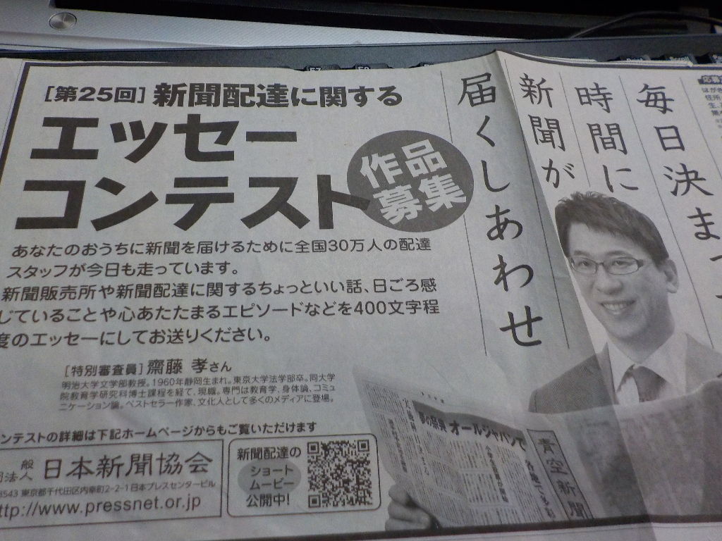 白州の杜からブログ 生まれて初めて応募した懸賞エッセイ 白州の杜からブログ 生まれて初めて応募した懸賞エッセイ