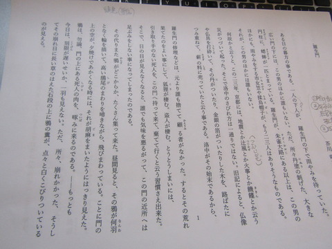 白州の杜からブログ なぜ下人は太刀を持っていたのか 羅生門 をめぐって 白州の杜からブログ なぜ下人は太刀を持っていたのか 羅生門 をめぐって