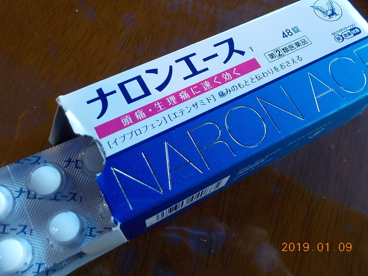 白州の杜からブログ 目の痛みが薄れる鎮痛剤 ナロンエース 白州の杜からブログ 目の痛みが薄れる鎮痛剤 ナロンエース