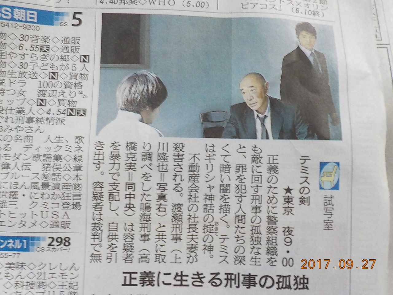 番組 表 県 テレビ 長野