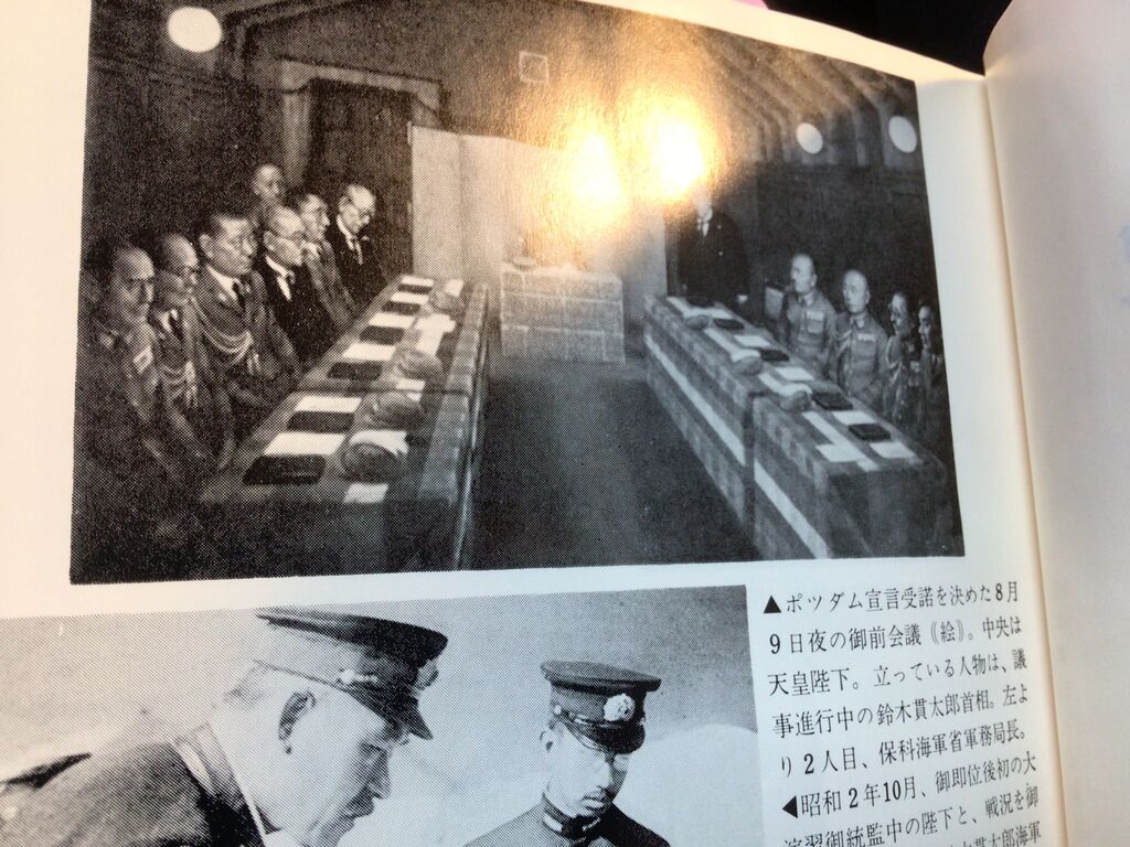 海軍中枢における和平工作〜保科善四郎軍務局長回想録 : 白州の